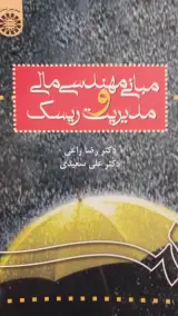 کتابخانه عمومی علامه طرشتی