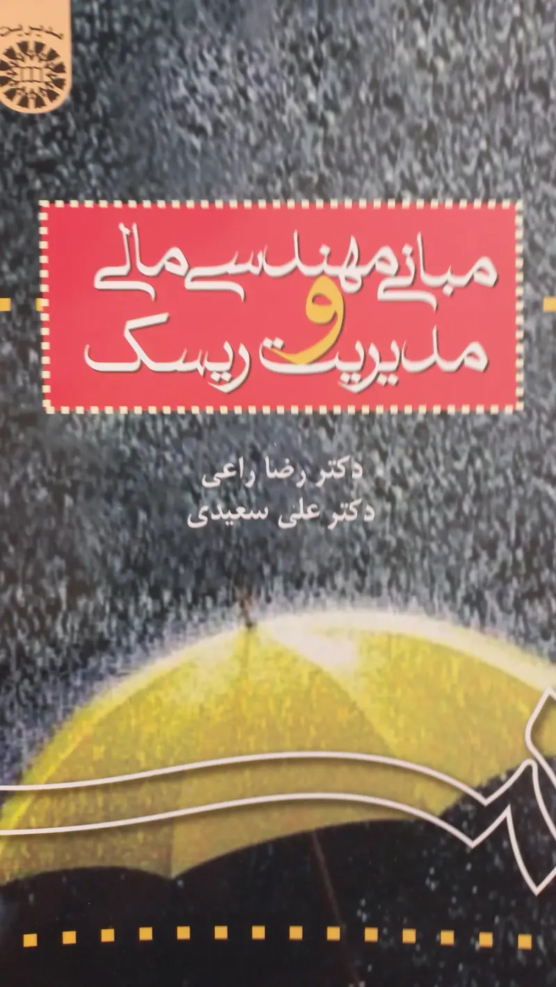 کتابخانه عمومی علامه طرشتی