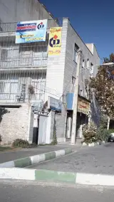 بیمه دانا