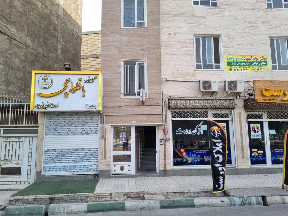 مرکزترک اعتیاد مسیر روشن
