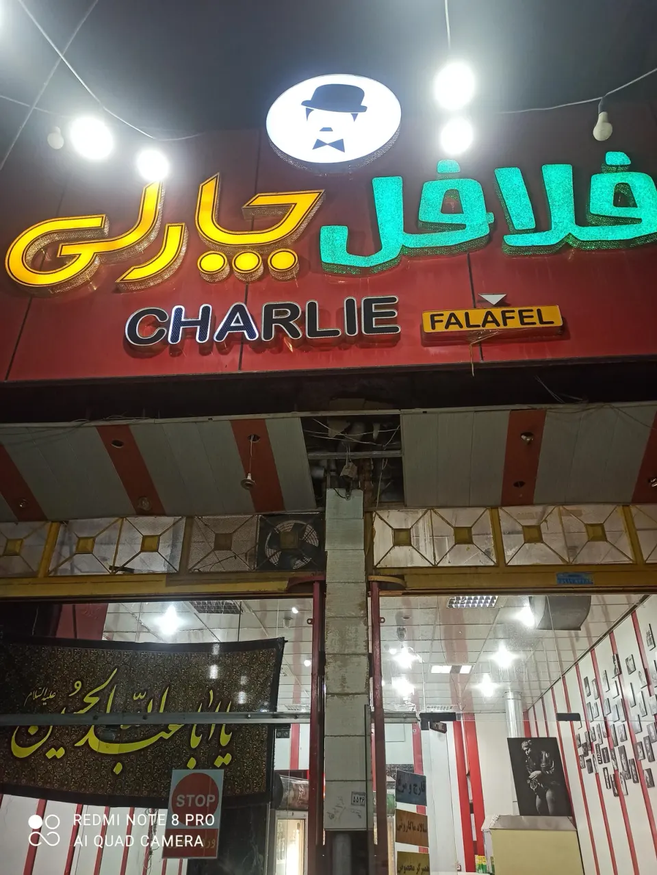 فلافل چارلی