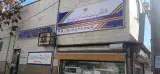 دفتر پیشخوان دولت