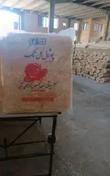 کارخانه پوشال گل تک