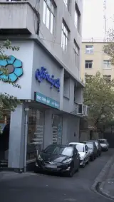 بانک توسعه تعاون تهران