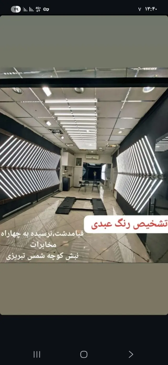 کارشناسی رنگ خودرو عبدی