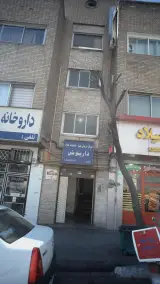 کلینیک درمان اعتیاد داریوش