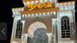 کاخ تالار رزنتال