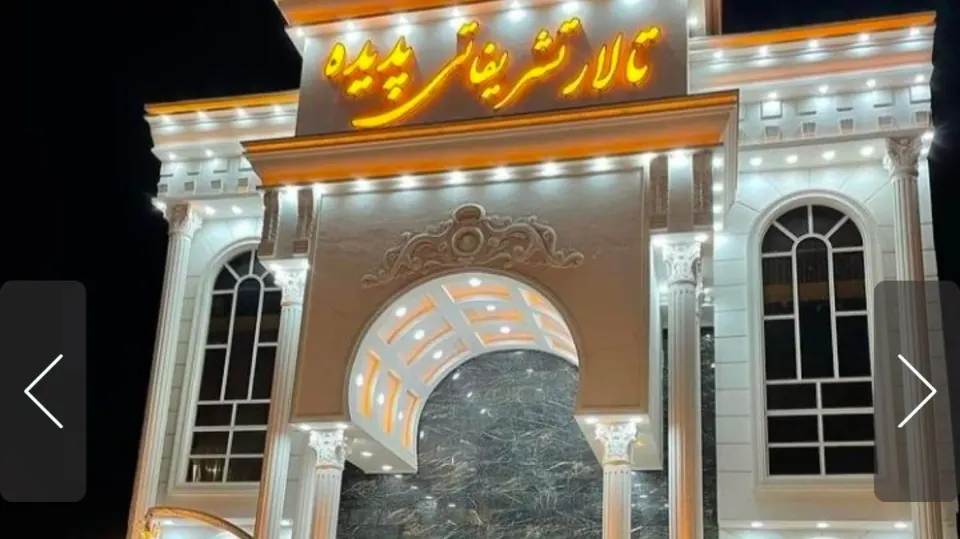 کاخ تالار رزنتال