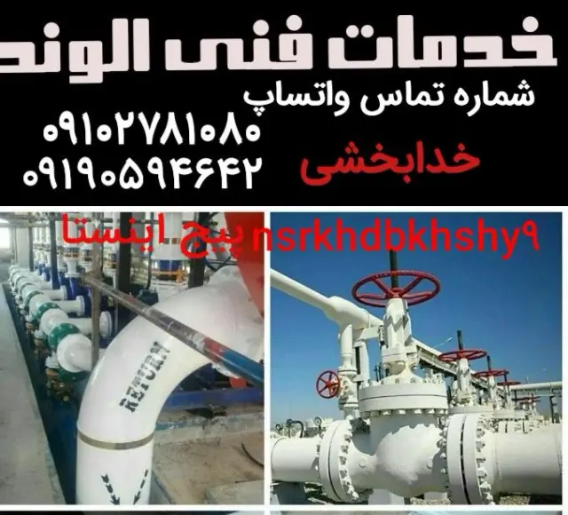 لوله بازکنی وحیدی