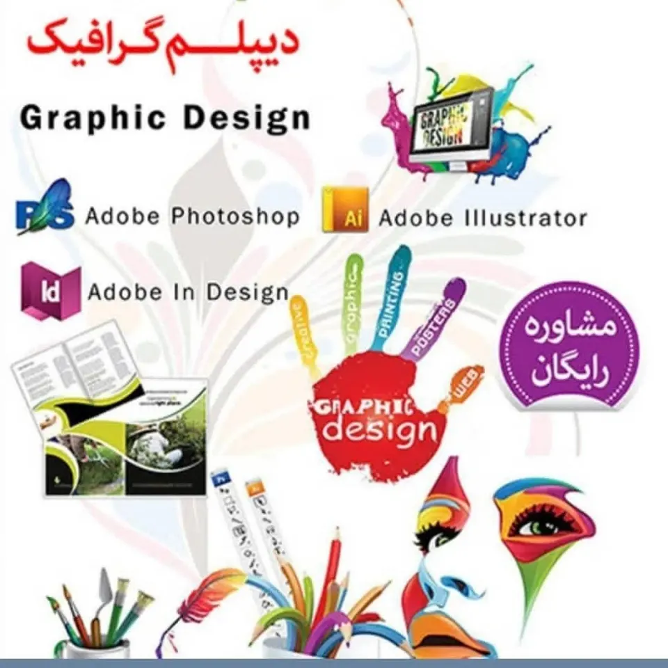 موسسه سیرت ایلیا