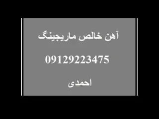 فروش آهن خالص و سافت آیرون در احمد آباد مستوفی تهران