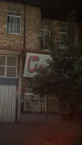 لبنیات روستا