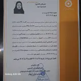 روان‌شناس کودک و نوجوان