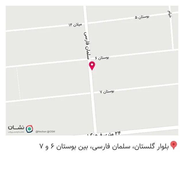 خشکشویی سعادت اکسپرس