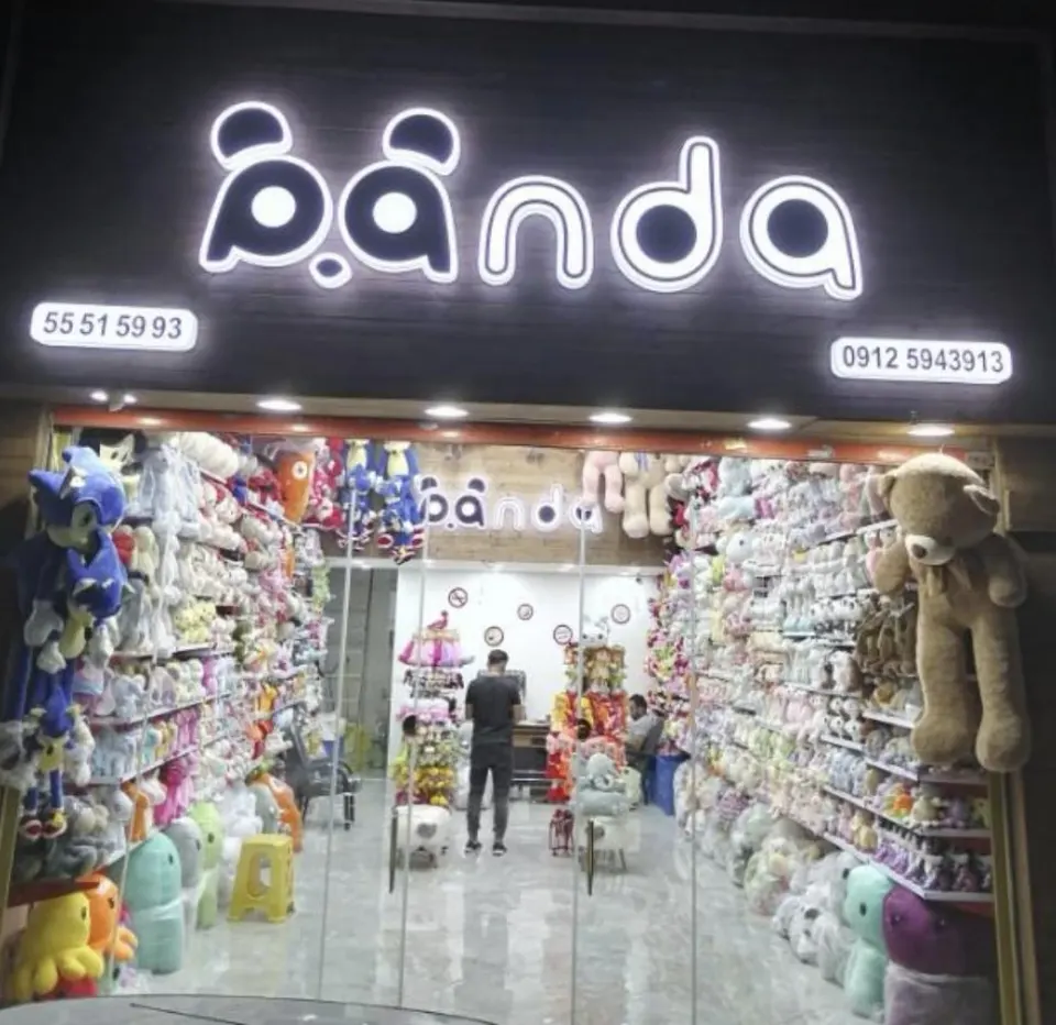 فروشگاه سارا تویز