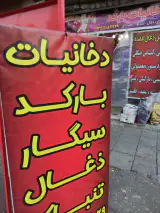 شرکت آسانسورافرا ویژن