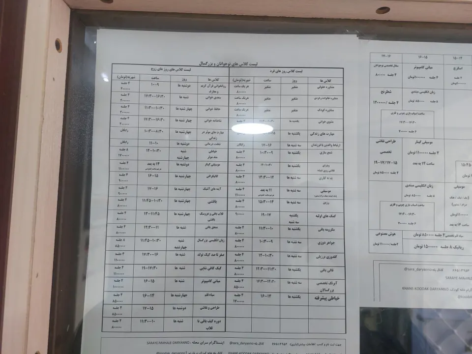 کتابخانه همایون‌شهر