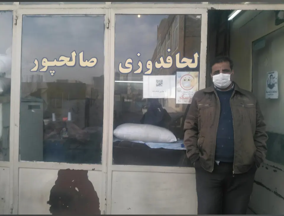 لحافدوزی صالح پور