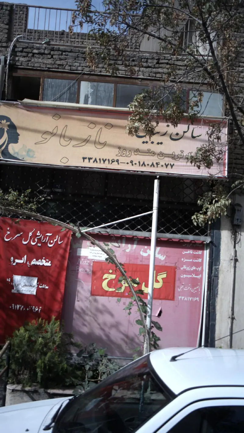 سالن آرایشی گل سرخ