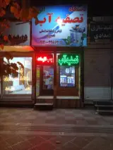 دستگاه تصفیه آب الوند
