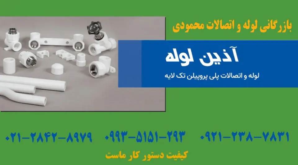 انبار بازرگانی محمودی