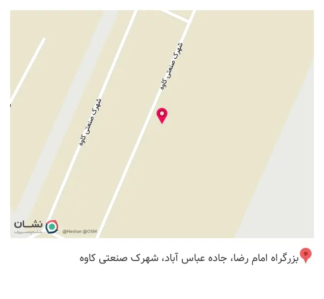 کارخانه کفش اسپارو