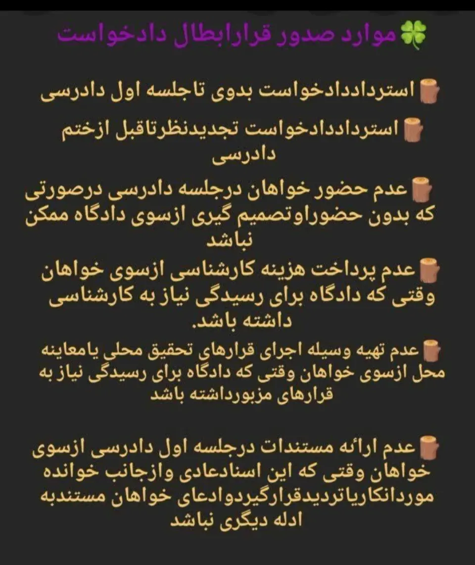 دفتر وکالت شیدا شاهمحمد نژاد