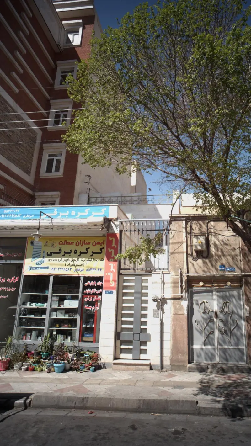 ایمن سازان عدالت