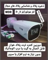 شهرایمن فروشگاه اینترنتی دوربین مداربسته اصفهان