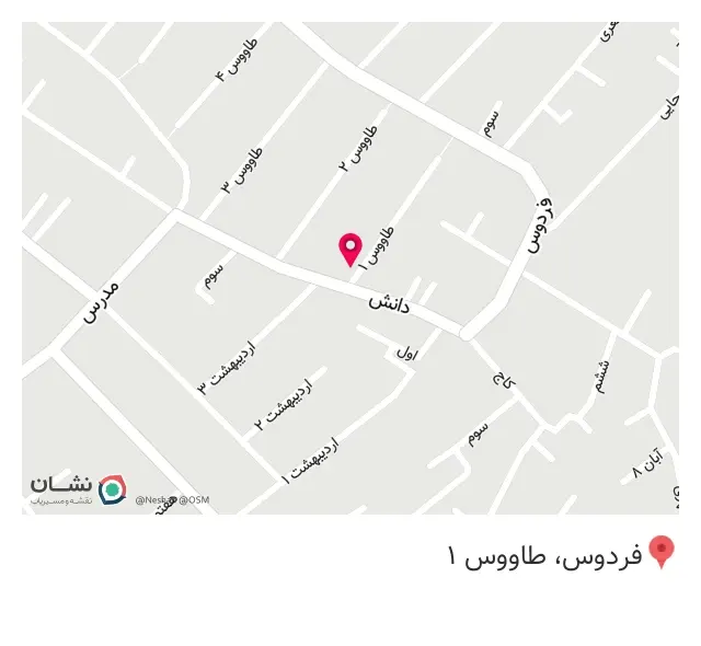 فروشگاه امیر