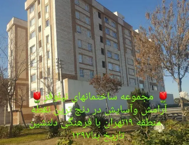 مجتمع مسکونی 70 واحدی نیلوفر(صبوری)