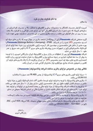 بازرگانی امیری (ایران الکترونیک)