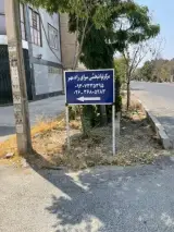 مجتمع توانبخشی سرای رادمهر