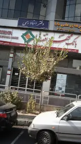 بانک مهر اقتصاد شعبه سعادت آباد