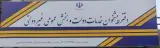 دفتر پیشخوان دولت 1375
