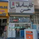 تابلو سازی حسن (برق)