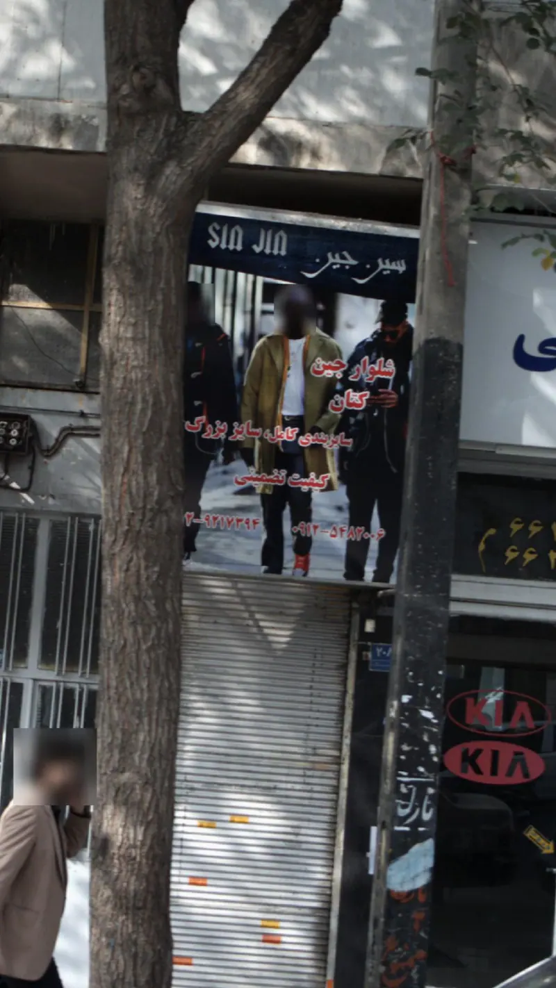 سین جین