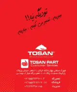 فروشگاه تکنو 20 (نمایندگی توسن)