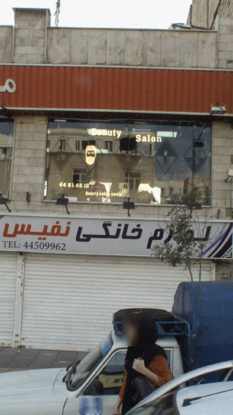پیرایش رضا