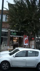 آجر نما