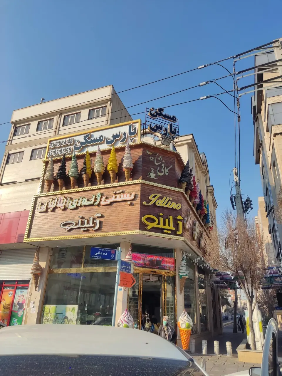 بستنی ژله ای ایتالیایی ژلینو