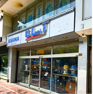 آسانا | تجهیزات نظافت صنعتی