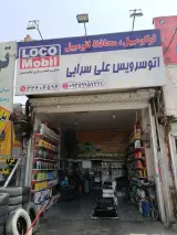 تعویض روغنی علی سرابی