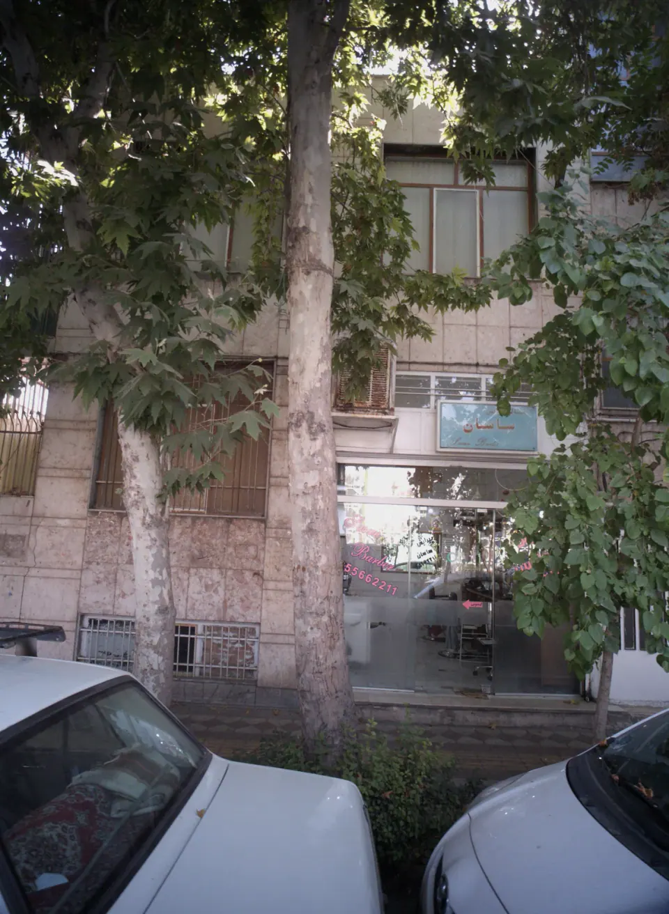 سالن پیرایش ساسان