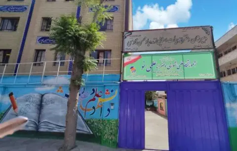 دبیرستان دخترانه نمونه دولتی زنده یاد محسن قادسی