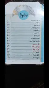 رستوران پاریز