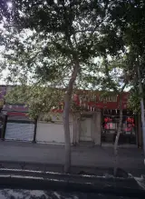 املاک ستاره شرق
