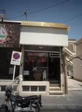 مشاورین املاک خاتم