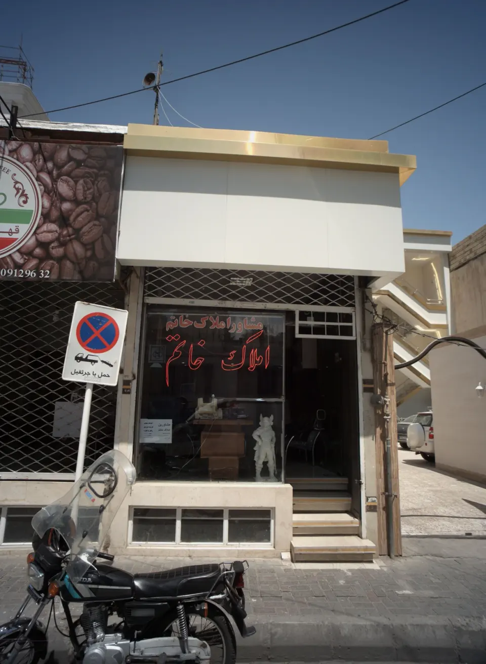 مشاورین املاک خاتم