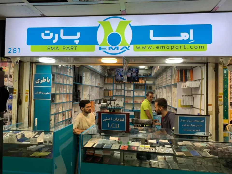 اما پارت